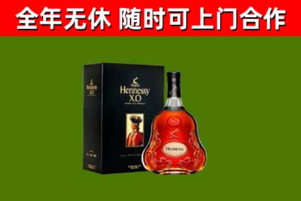 内黄县烟酒回收轩尼诗XO.jpg