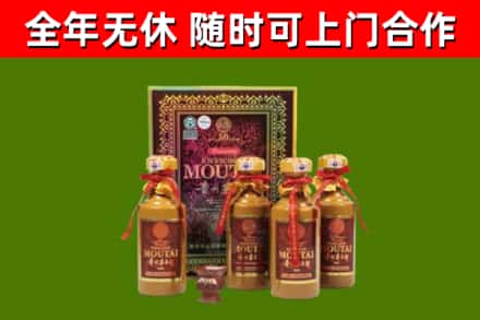 内黄县烟酒回收50年茅台酒.jpg