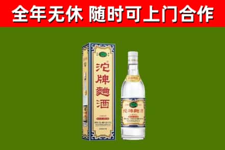 内黄县烟酒回收80沱牌曲酒2.jpg