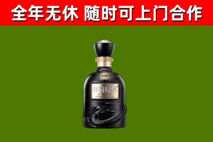 内黄县烟酒回收古20酒.jpg