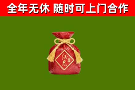 内黄县烟酒回收酒鬼酒.jpg
