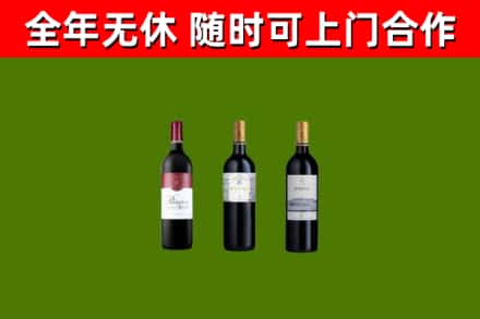 内黄县烟酒回收拉菲红酒.jpg